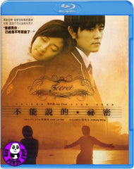 Secret Blu-ray (2007) 不能說的．秘密 (Region A) (English Subtitled)