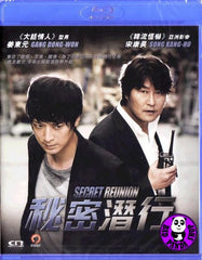 Secret Reunion (2010) (Region A Blu-ray) (English Subtitled) Korean Movie