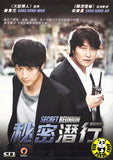 Secret Reunion (2010) (Region 3 DVD) (English Subtitled) Korean movie
