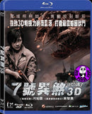 Sector 7 2D + 3D (2011) (Region A Blu-ray) (English Subtitled) Korean Movie