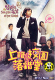 See You After School (2006) (Region Free DVD) (English Subtitled) Korean movie