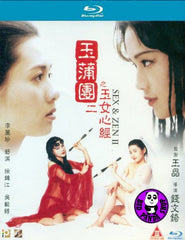 Sex & Zen 2 玉蒲團二之玉女心經 Blu-ray (1996) (Region A) (English Subtitled)