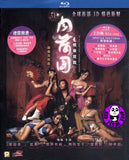Sex & Zen: Extreme Ecstasy 2D Version Blu-ray (2011) (Region Free) (English Subtitled) Theatrical Cut