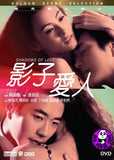 Shadows Of Love (2012) (Region 3 DVD) (English Subtitled)