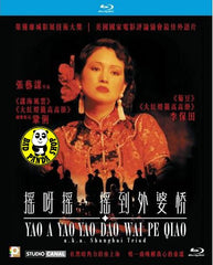 Yao A Yao Yao Dao Wai Pe Qiao Blu-ray (1995) (Region A) (English Subtitled) aka Shanghai Triad