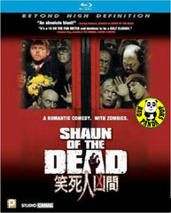 Shaun Of The Dead Blu-Ray (2004) (Region A) (Hong Kong Version)