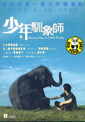 Shining Boy & Little Randy (2006) (Region 3 DVD) (English Subtitled) Japanese movie