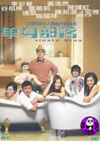 Single Blog (2007) (Region Free DVD) (English Subtitled)
