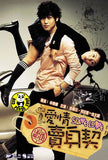 Slave Love (2004) (Region Free DVD) (English Subtitled) Korean movie aka 100 Days With Mr. Arrogant