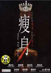 Slim Till Dead (2005) (Region Free DVD) (English Subtitled)