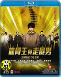 Smuggler (2011) (Region A Blu-ray) (English Subtitled) Japanese movie