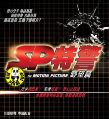 SP: The Motion Picture 1 (2011) (Region 3 DVD) (English Subtitled) Japanese movie