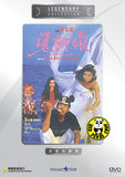 Spiritual Love (1987) (Region Free DVD) (English Subtitled) (Legendary Collection)