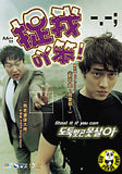 Steal It If You Can (2002) (Region Free DVD) (English Subtitled) Korean movie