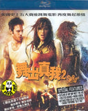 Step Up 2: The Streets Blu-ray (2008) (Region A) (Hong Kong Version)