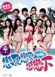 Summer Love Love (2011) (Region Free DVD) (English Subtitled)