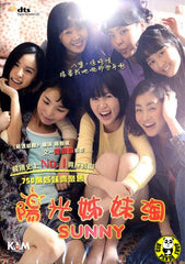 Sunny (2011) (Region 3 DVD) (English Subtitled) Korean movie