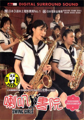 Swing Girls (2004) (Region 3 DVD) (English Subtitled) Japanese movie