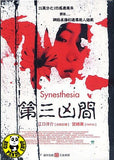 Synesthesia (2005) (Region 3 DVD) (English Subtitled) Japanese movie