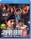 Tactical Unit - No Way Out Blu-ray (2008) (Region Free) (English Subtitled)