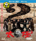 Tai Chi Hero 太極2英雄崛起 2D + 3D Blu-ray (2012) (Region Free) (English Subtitled)