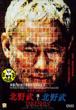 Takeshis' (2005) (Region 3 DVD) (English Subtitled) Japanese movie