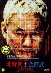 Takeshis' (2005) (Region 3 DVD) (English Subtitled) Japanese movie