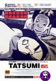 Tatsumi (2011) (Region 3 DVD) (English Subtitled) Japanese movie