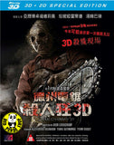 Texas Chainsaw 2D + 3D Blu-Ray (2013) (Region A) (Hong Kong Version)