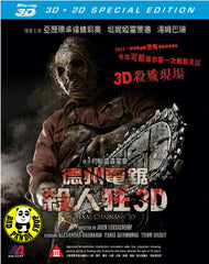 Texas Chainsaw 2D + 3D Blu-Ray (2013) (Region A) (Hong Kong Version)