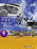 The Beauty In Dream (2005) (Region Free DVD) (English Subtitled) Korean movie