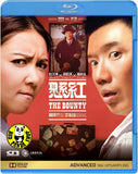The Bounty Blu-ray (2012) (Region Free) (English Subtitled)