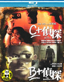 The Detective 1 + 2 Blu-ray Boxset (Region A) (English Subtitled)