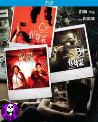 The Detective 1 + 2 + Conspirators 3 Film Blu-ray Boxset (Region A) (English Subtitled)