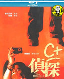 The Detective Blu-ray (2007) (Region A) (English Subtitled)