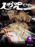 The Doll Master (2005) 人形咒 (Region Free DVD) (English Subtitled) Korean movie