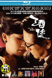 The Drunkard 酒徒 Blu-ray (2011) (Region Free) (English Subtitled)
