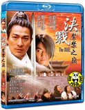 The Duel Blu-ray (2000) 決戰紫禁之巔 (Region A) (English Subtitled)
