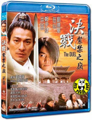 The Duel Blu-ray (2000) 決戰紫禁之巔 (Region A) (English Subtitled)
