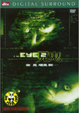 The Eye 2 DVD (2004) (Region Free DVD) (English Subtitled)