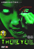 The Eye DVD (2002) (Region Free DVD) (English Subtitled)