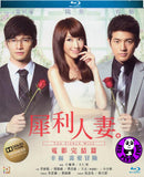 The Fierce Wife Final Episode Blu-ray (2012) (Region Free) (English Subtitled)