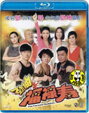 The Fortune Buddies Blu-ray (2011) (Region Free) (English Subtitled)