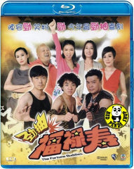The Fortune Buddies Blu-ray (2011) (Region Free) (English Subtitled)