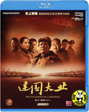 The Founding Of A Republic Blu-ray + Bonus DVD (2009) (Region A) (English Subtitled)