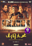 The Founding Of A Republic (2009) (Region 3 DVD) (English Subtitled)