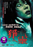 The Ghost (2005) (Region 3 DVD) (English Subtitled) Korean movie a.k.a. Dead Friend