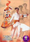 The God Of Cookery 食神 (1996) (Region Free DVD) (English Subtitled)