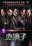 The Guillotines 血滴子 (2012) (Region 3 DVD) (English Subtitled)