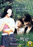 The Harmonium in My Memory (1988) (Region Free DVD) (English Subtitled) Japanese movie